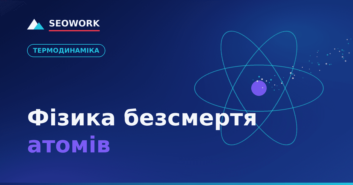 Що відбувається коли ви помираєте?