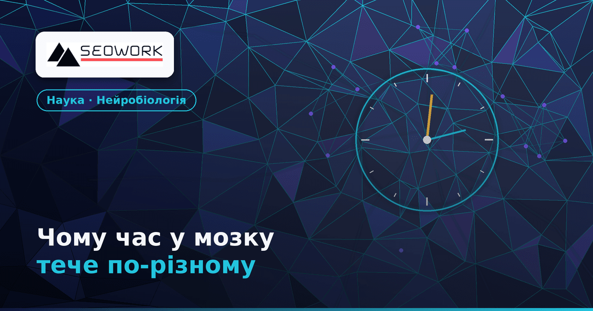 Чому остання секунда життя здається вічністю?
