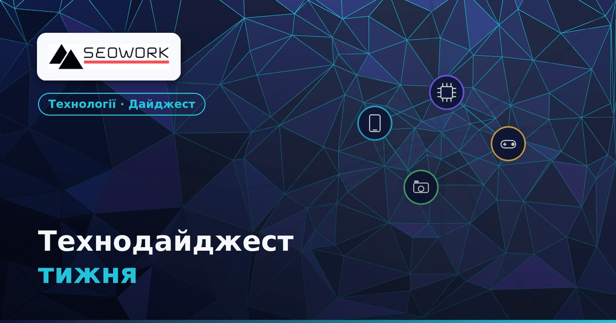 Технодайджест: головні новини техносвіту — Apple, Samsung, Valve 1 Технодайджест: головні новини техносвіту — Apple, Samsung, Valve