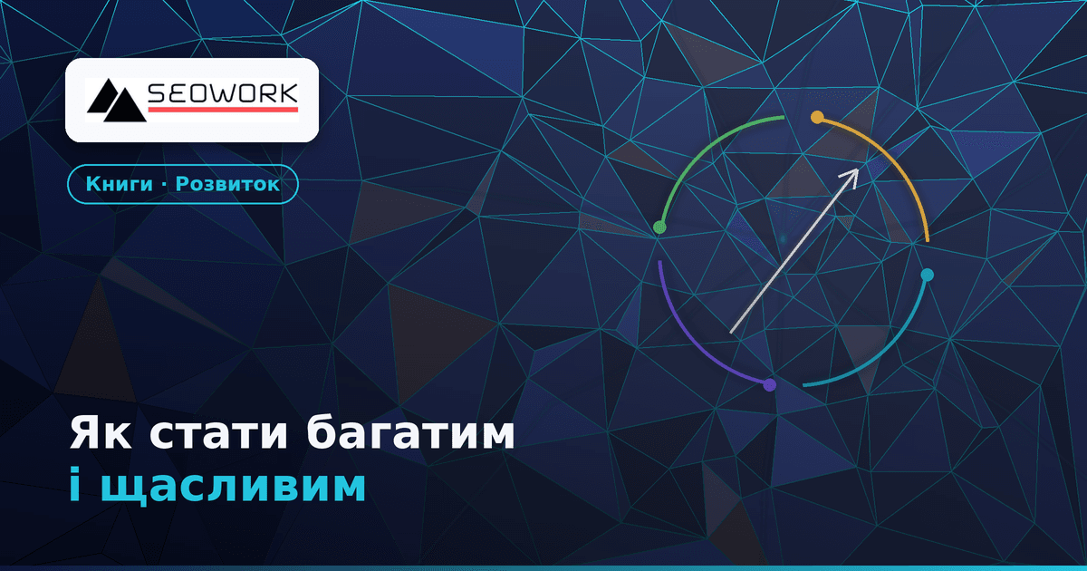 Як стати багатим і щасливим: головні ідеї Джима Рона