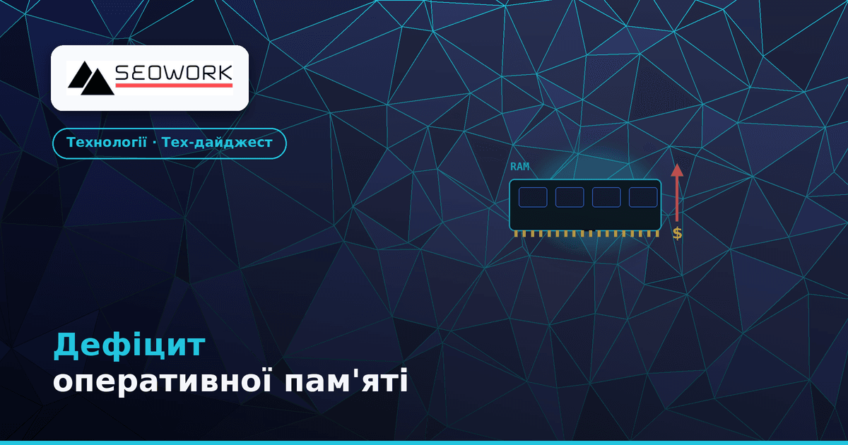Дефіцит оперативної пам'яті, окуляри Meta та чіпи IBM | тех-новини 1 Дефіцит оперативної пам'яті, окуляри Meta та чіпи IBM — тех-новини