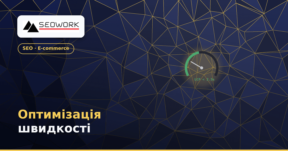 Оптимізація швидкості сайту без плагінів — кастомна тема проти Elementor