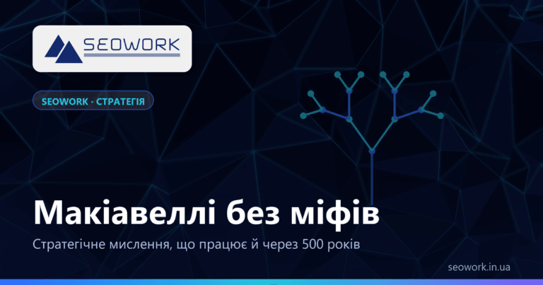 Державець — Нікколо Макіавеллі: вижимка книги