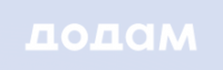 Додам