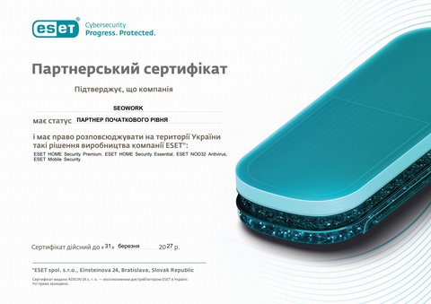 Партнерський сертифікат ESET компанії SEOWORK, чинний до 31 березня 2027 року